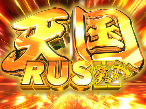 パチンコPダイナマイトキング～無敵SPEC～の天国RUSH
