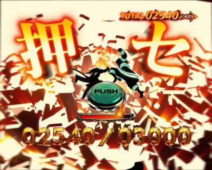 パチンコPフィーバー炎炎ノ消防隊の最終煽りデバイス画像
