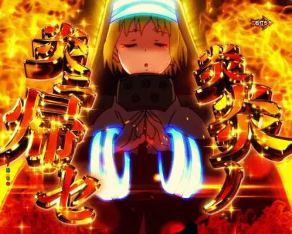 パチンコPフィーバー炎炎ノ消防隊のアイリス突発当り画像