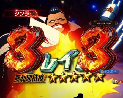 パチンコPフィーバー炎炎ノ消防隊のシンラモード3テン画像