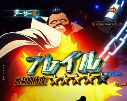 パチンコPフィーバー炎炎ノ消防隊のフレイルアーサーモード画像