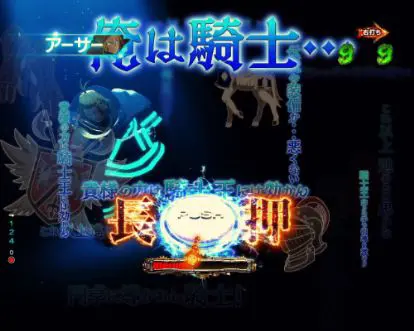 パチンコPフィーバー炎炎ノ消防隊の長押しアーサーモード画像