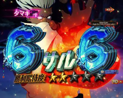 パチンコPフィーバー炎炎ノ消防隊のタマキモード6テン画像