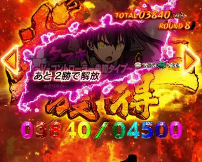 パチンコPフィーバー炎炎ノ消防隊のタマキモード画像
