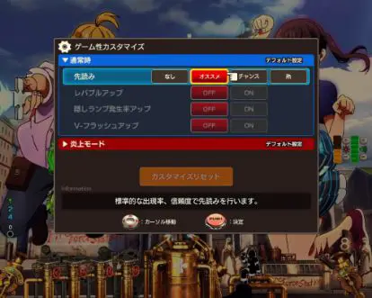 パチンコPフィーバー炎炎ノ消防隊のカスタム先読み画像