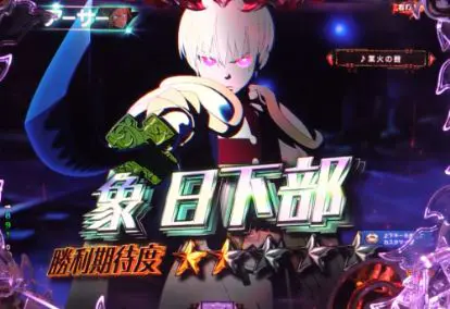 パチンコPフィーバー炎炎ノ消防隊のショウアーサーモード画像