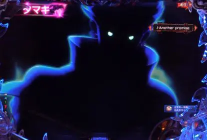 パチンコPフィーバー炎炎ノ消防隊の敵キャラシルエット煽り画像