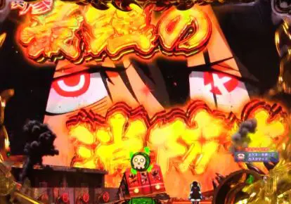 パチンコPフィーバー炎炎ノ消防隊の紅丸登場煽り金文字画像
