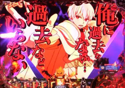 パチンコPフィーバー炎炎ノ消防隊の企み予告画像
