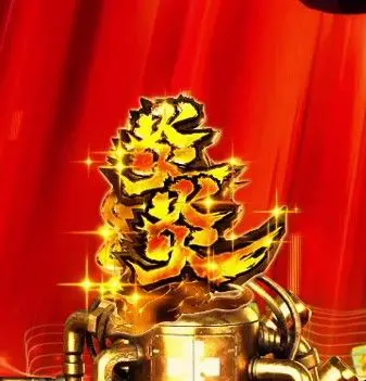 パチンコPフィーバー炎炎ノ消防隊の炎炎(金)保留画像