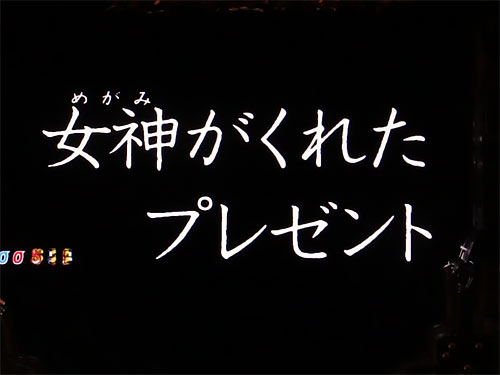 パチンコPルパン三世 消されたルパン2022のタイプライタ予告