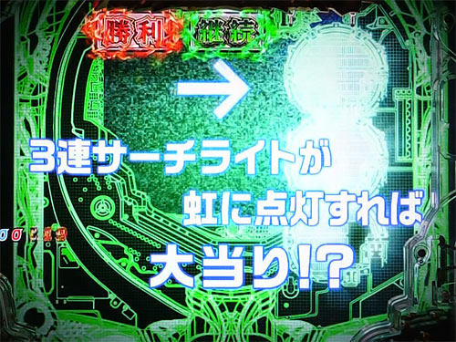 パチンコPルパン三世 消されたルパン2022の鼓動チャレンジ