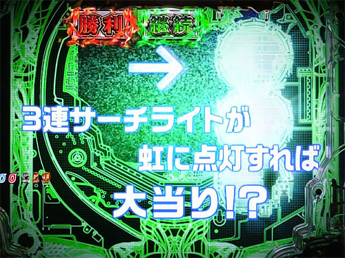 パチンコPルパン三世 消されたルパン2022の鼓動チャレンジ