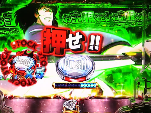 パチンコPルパン三世 消されたルパン2022のボタン演出(1)