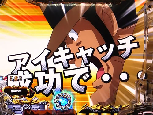 パチンコPルパン三世 消されたルパン2022のアイキャッチ予告