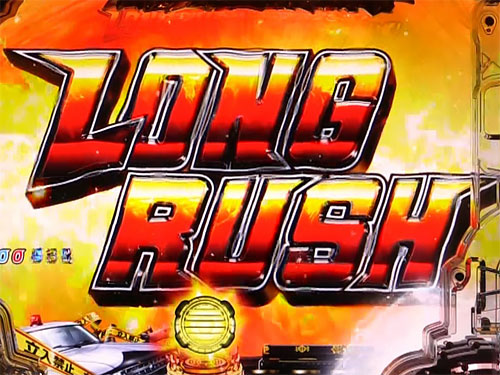 パチンコPルパン三世 消されたルパン2022のロングRUSH(1)