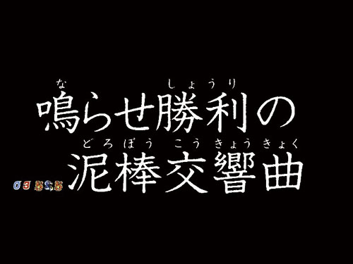 パチンコPルパン三世 消されたルパン2022の3D系リーチ:不滅の絆(1)