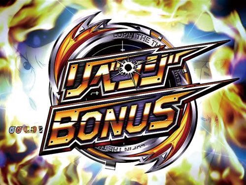 パチンコPルパン三世 消されたルパン2022のリベンジBONUS