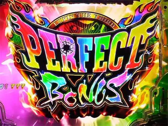 パチンコPルパン三世 消されたルパン 99verのPERFECT BONUS