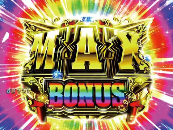 パチンコPルパン三世 消されたルパン 99verのMAX BONUS