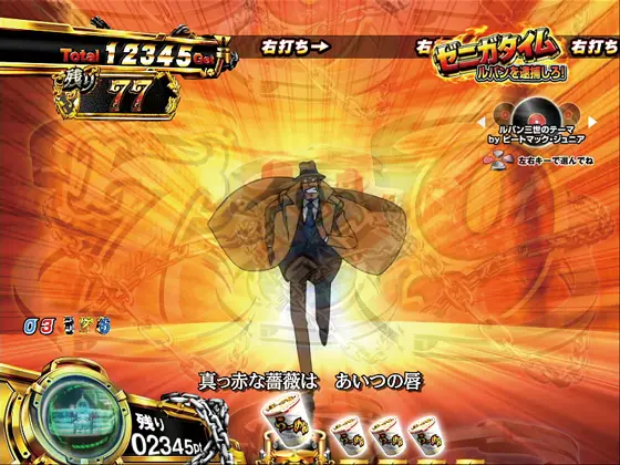 パチンコPルパン三世 消されたルパン 99verのGOLDEN TIME