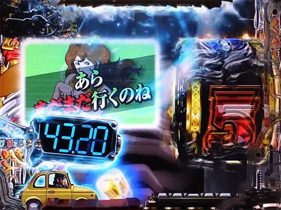 パチンコPルパン三世 消されたルパン 99verの機種説明予告