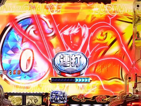 パチンコPルパン三世 消されたルパン 99verのLUPIN THE CHANCE(2)