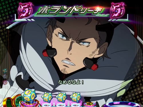 パチンコP交響詩篇エウレカセブン HI-EVOLUTION ZEROのホランド