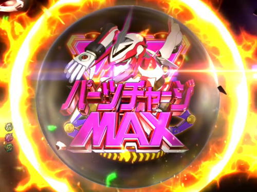 パチンコP交響詩篇エウレカセブン HI-EVOLUTION ZERO　ねだるな勝ち取れ演出