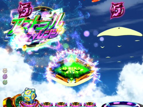 パチンコP交響詩篇エウレカセブン HI-EVOLUTION ZEROのスカイフィッシュ