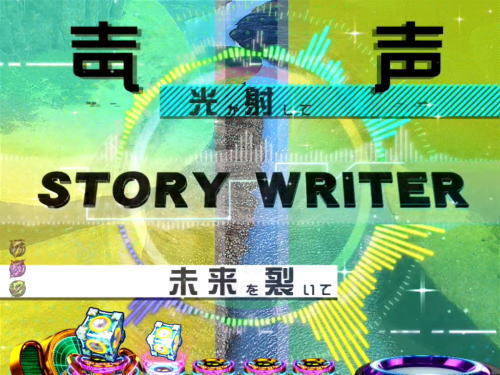 パチンコP交響詩篇エウレカセブン HI-EVOLUTION ZEROの楽曲予告