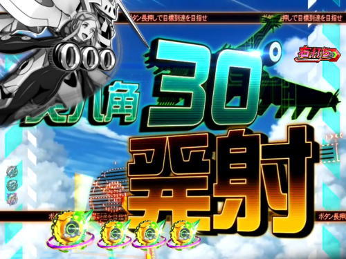 パチンコP交響詩篇エウレカセブン HI-EVOLUTION ZEROの弾道飛行予告