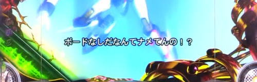 パチンコP交響詩篇エウレカセブン HI-EVOLUTION ZEROのテロップ画像