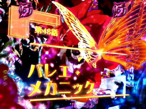 パチンコP交響詩篇エウレカセブン HI-EVOLUTION ZEROのボタン演出