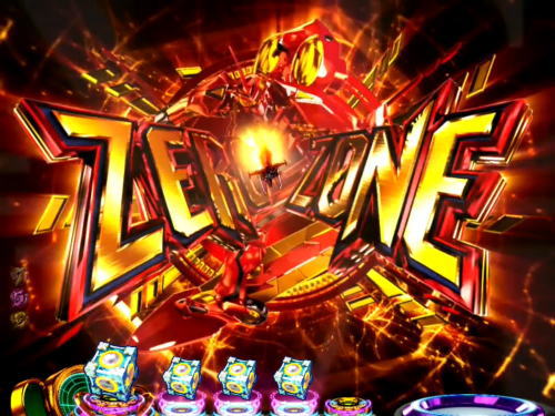 パチンコP交響詩篇エウレカセブン HI-EVOLUTION ZEROのゼロゾーン
