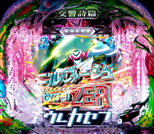 パチンコP交響詩篇エウレカセブン HI-EVOLUTION ZEROのロゴギミック