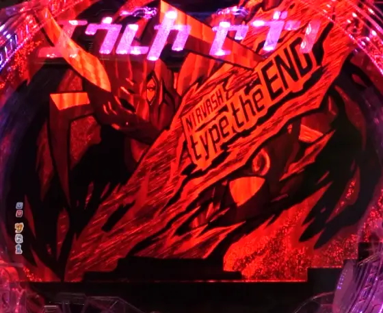 パチンコP交響詩篇エウレカセブン ANEMONEのtype the ENDリーチ赤導光板画像