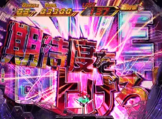 パチンコP交響詩篇エウレカセブン ANEMONEのDIVE BURST画像