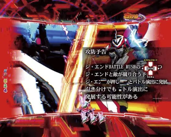 パチンコP交響詩篇エウレカセブン ANEMONEのPLAY_FORWARD予告中画像