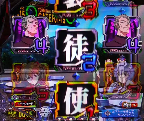 パチンコ新世紀エヴァンゲリオン～未来への咆哮～の中図柄文字変化