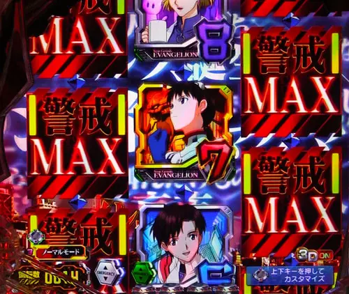 パチンコ新世紀エヴァンゲリオン～未来への咆哮～のALERT