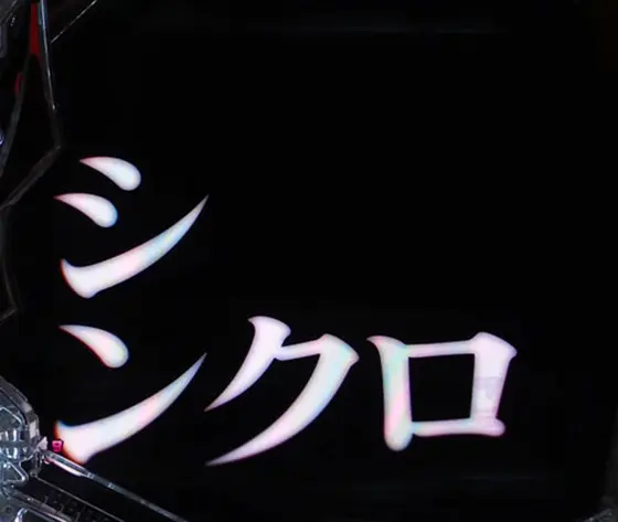 パチンコP 新世紀エヴァンゲリオン ～未来への咆哮～ SPECIAL EDITIONの