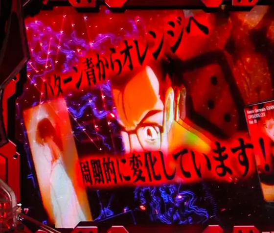パチンコP 新世紀エヴァンゲリオン ～未来への咆哮～ SPECIAL EDITIONの