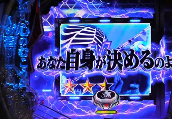 パチンコP 新世紀エヴァンゲリオン ～未来への咆哮～ SPECIAL EDITIONの