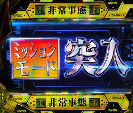 パチンコP 新世紀エヴァンゲリオン ～未来への咆哮～ SPECIAL EDITIONの
