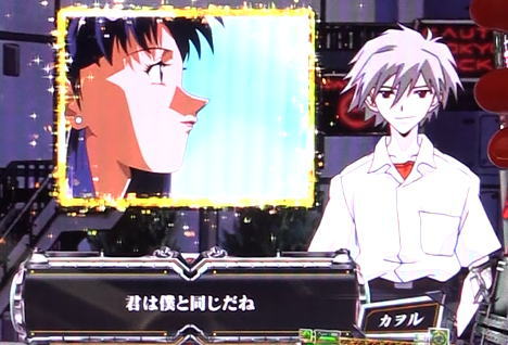 パチンコ新世紀エヴァンゲリオン 決戦 ～真紅～のセリフ予告　カヲル