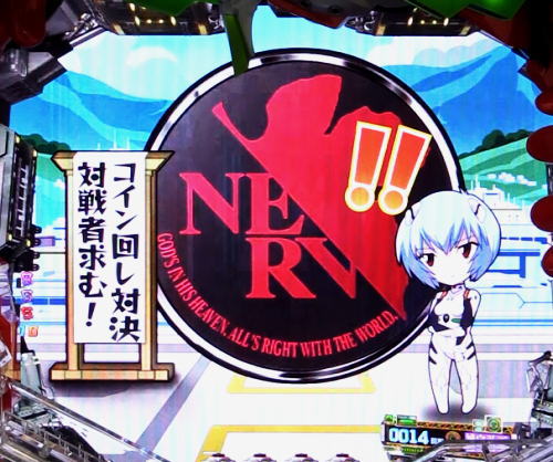 パチンコ新世紀エヴァンゲリオン 決戦 ～真紅～のレイちゃんステージの画像