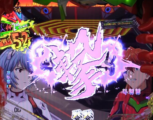 パチンコ新世紀エヴァンゲリオン 決戦 ～真紅～の図柄同色予告