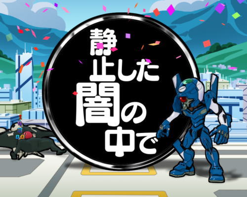 パチンコ新世紀エヴァンゲリオン 決戦 ～真紅～のコイン回し対決勝利