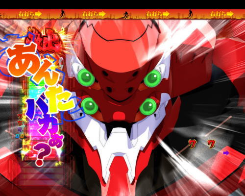 パチンコ新世紀エヴァンゲリオン 決戦 ～真紅～の弐号機リーチ